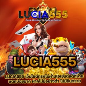 lucia555