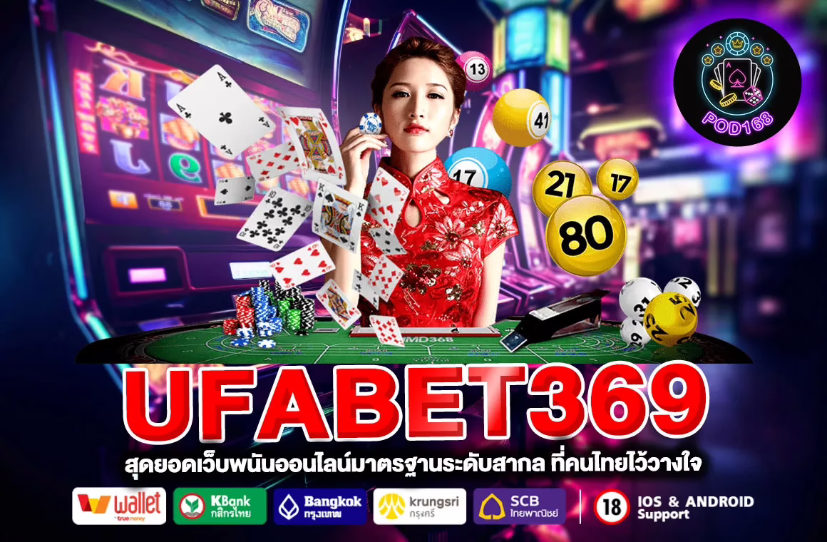 UFABET369