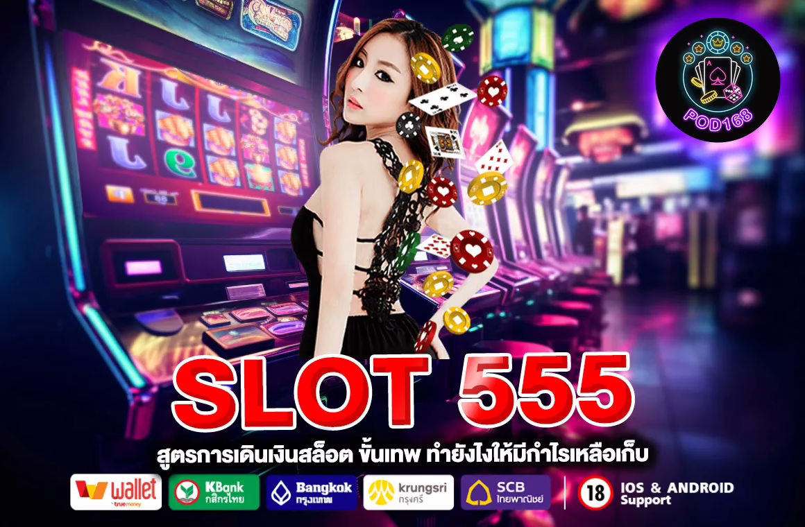 slot 555