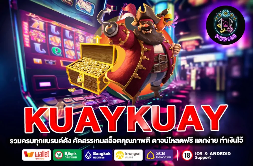 KUAYKUAY