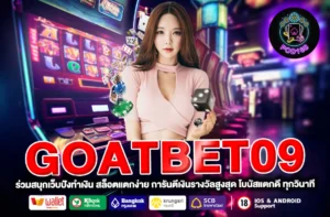 GOATBET09