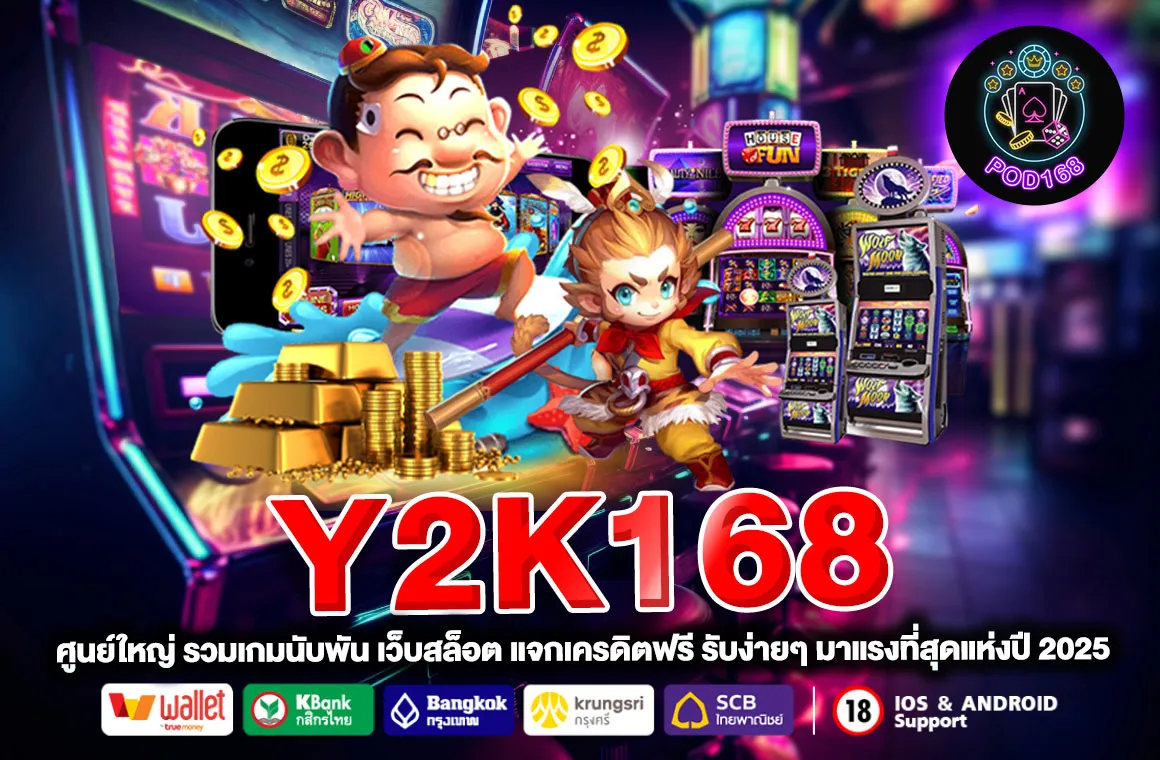 Y2K168