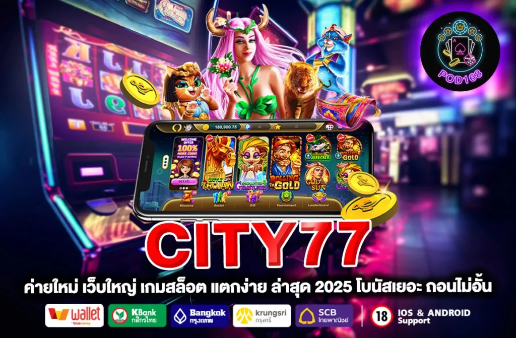 CITY77