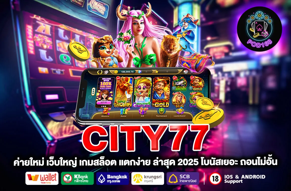 CITY77