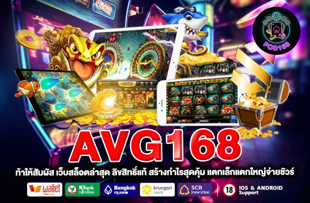 AVG168