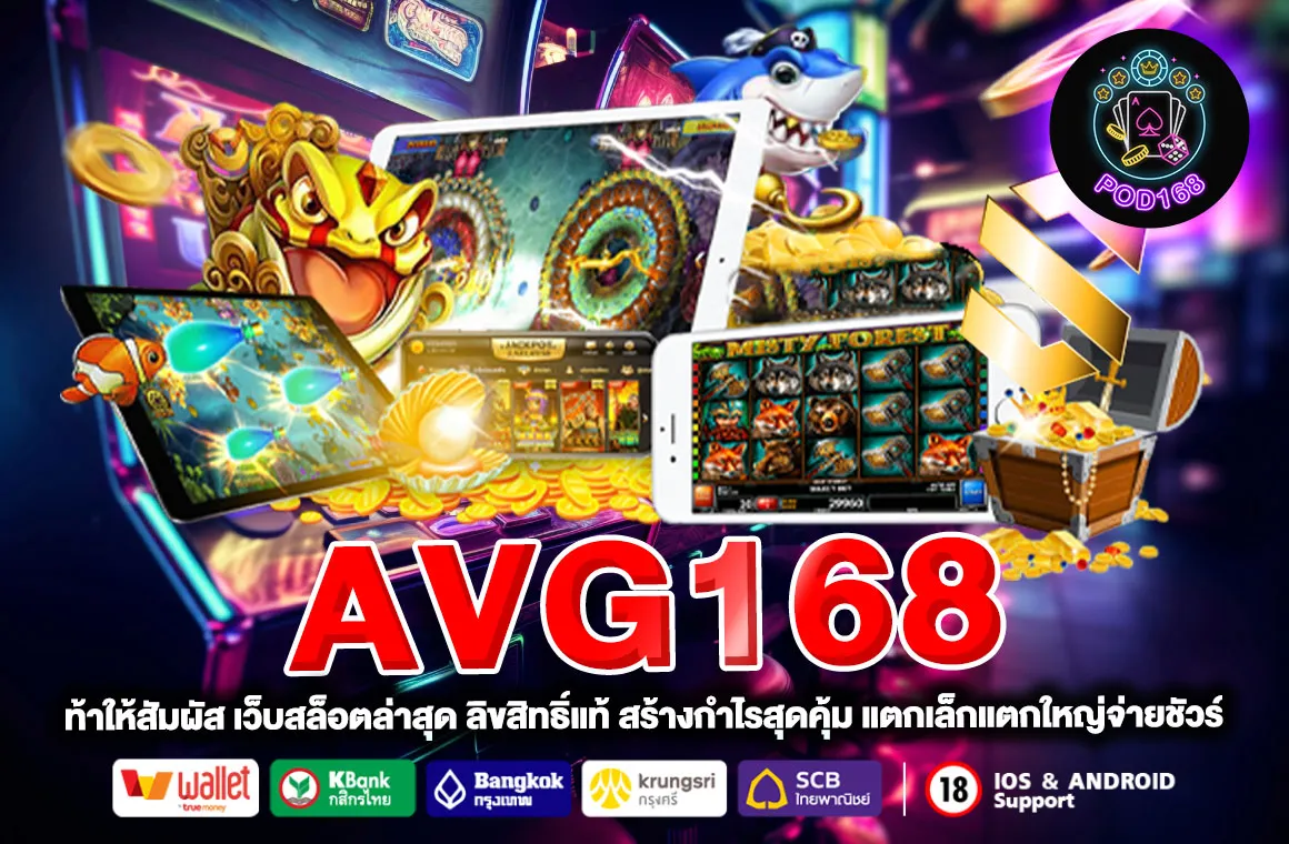 AVG168