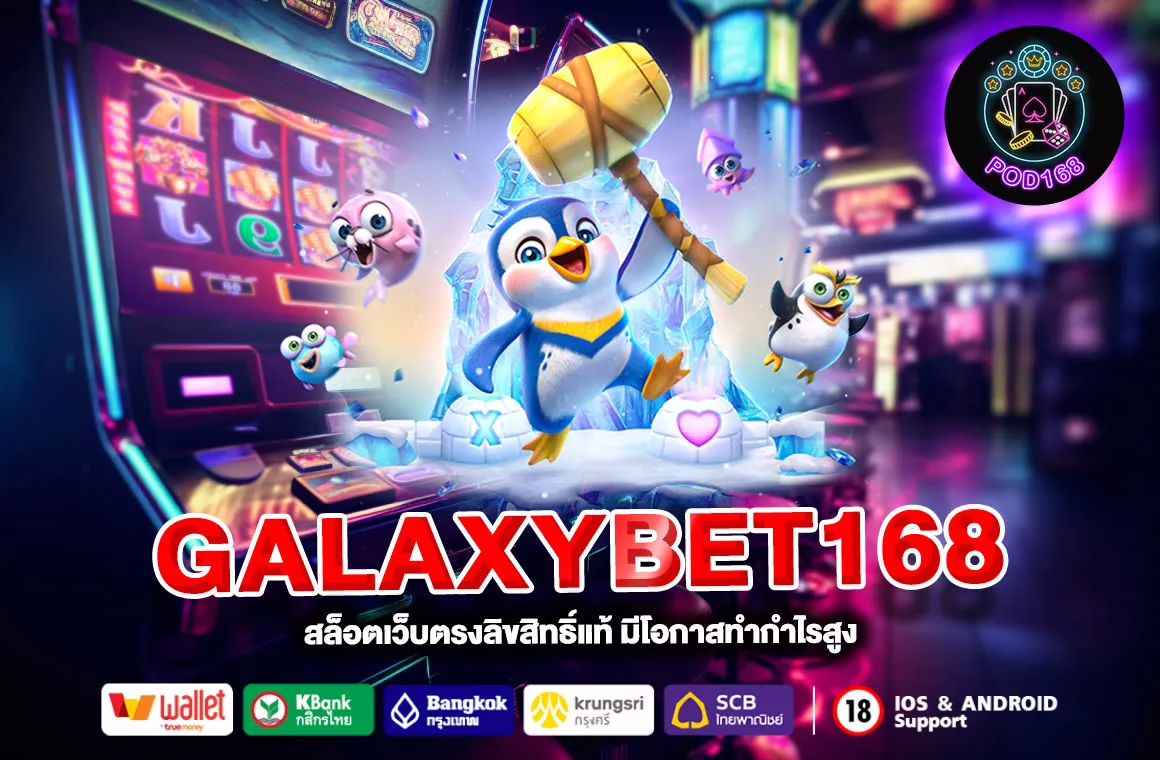 GALAXYBET168