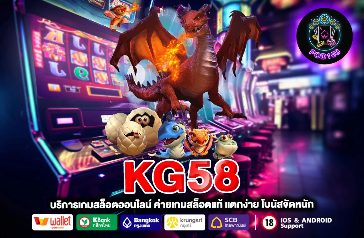 KG58
