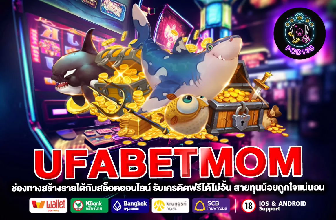 UFABETMOM