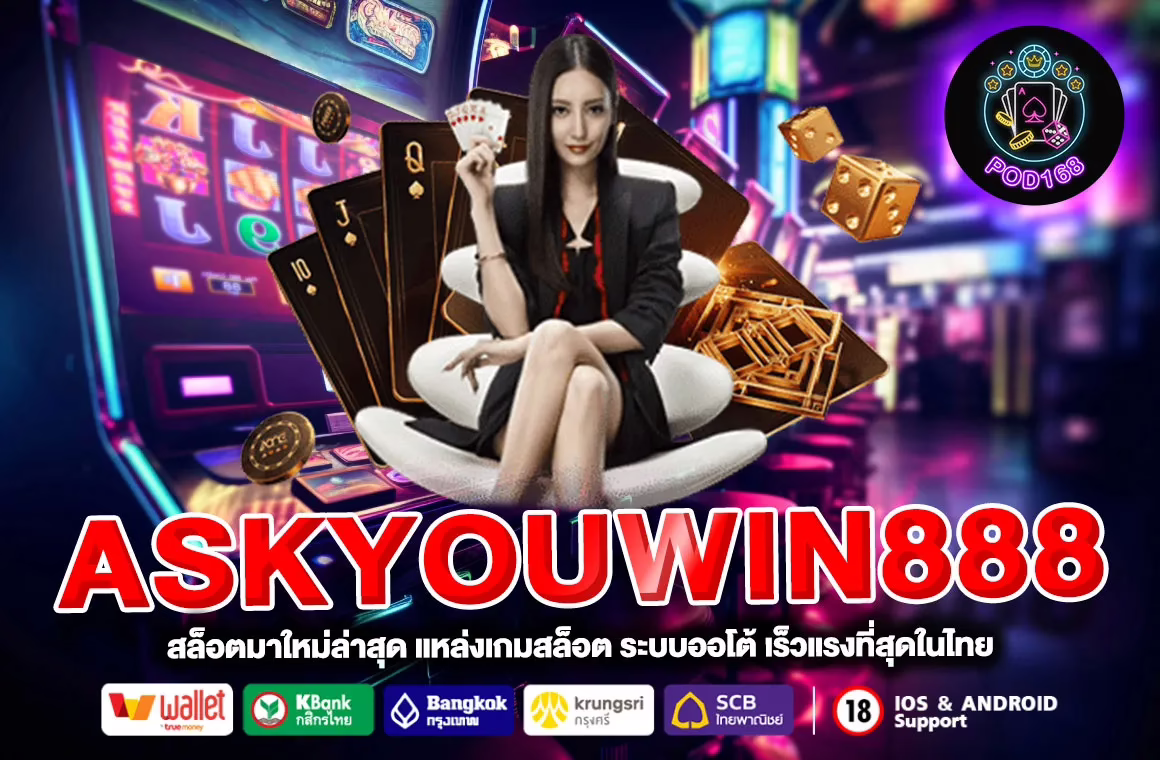 ASKYOUWIN888