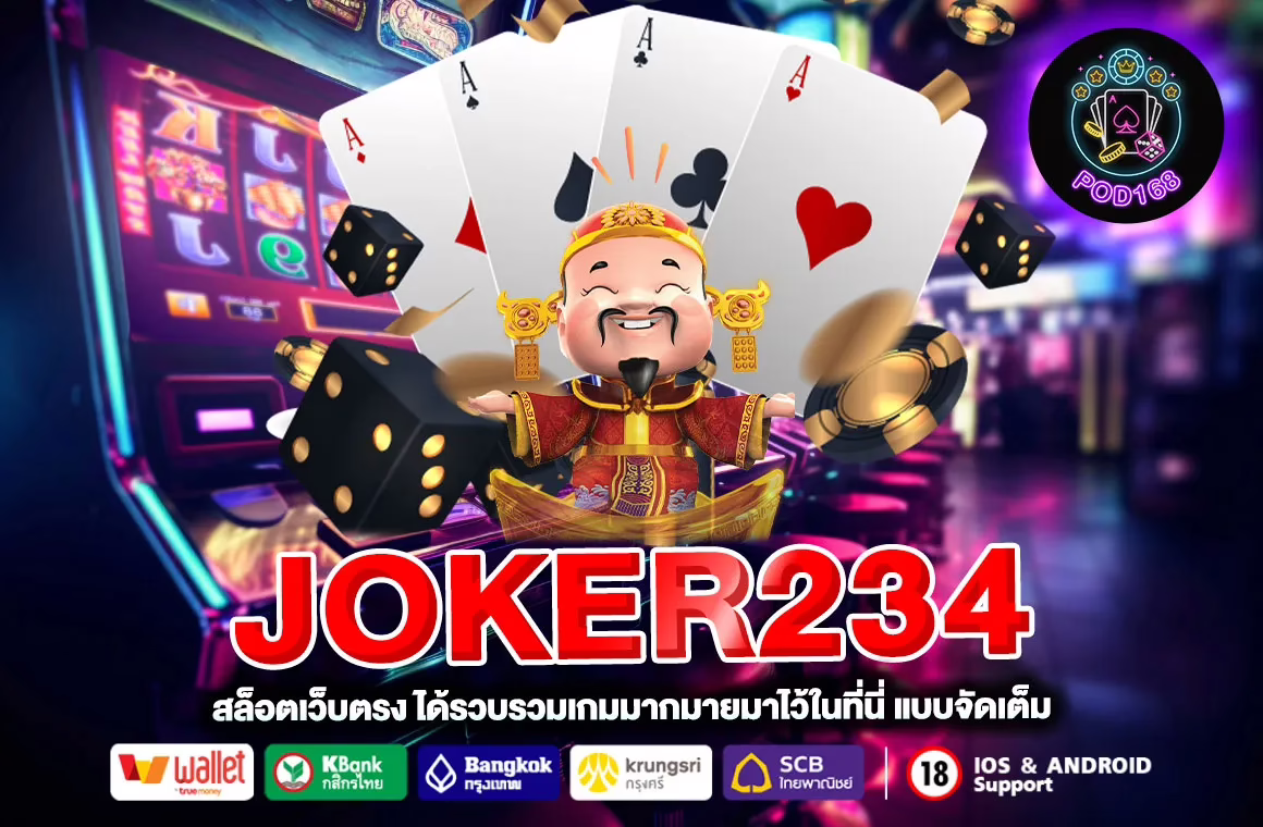 Joker234