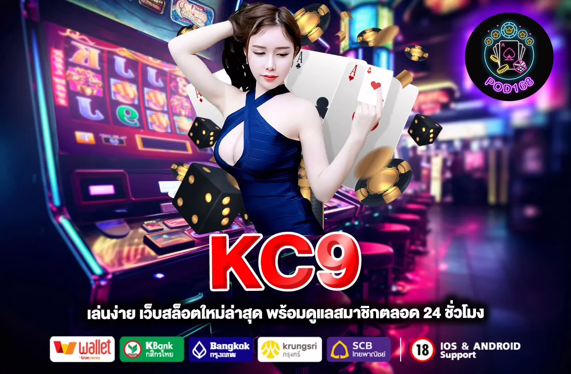 KC9