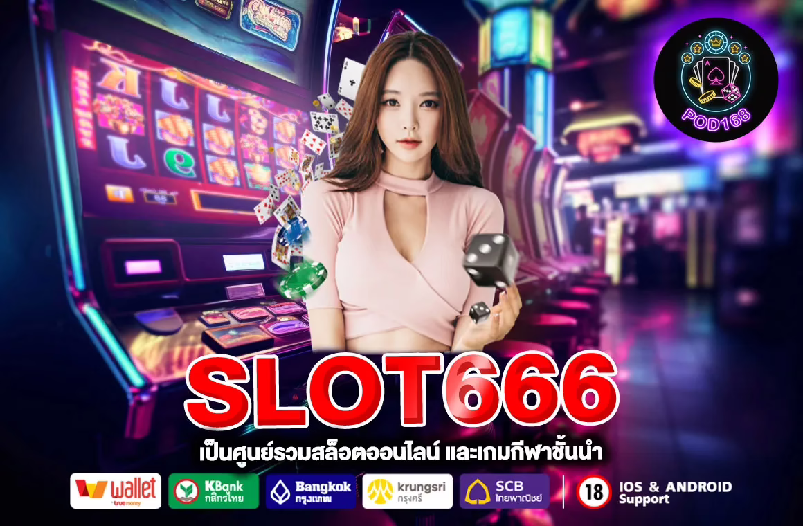 SLOT666
