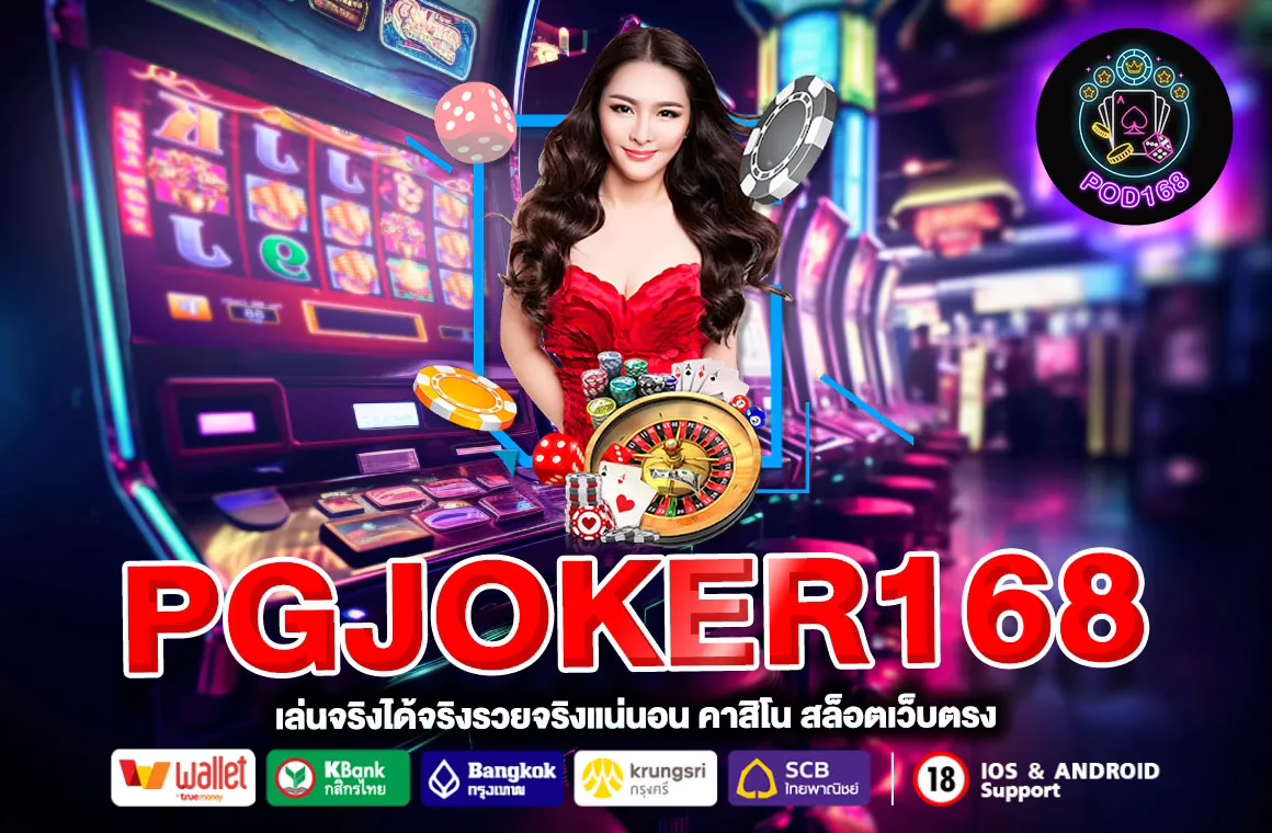 Pgjoker168