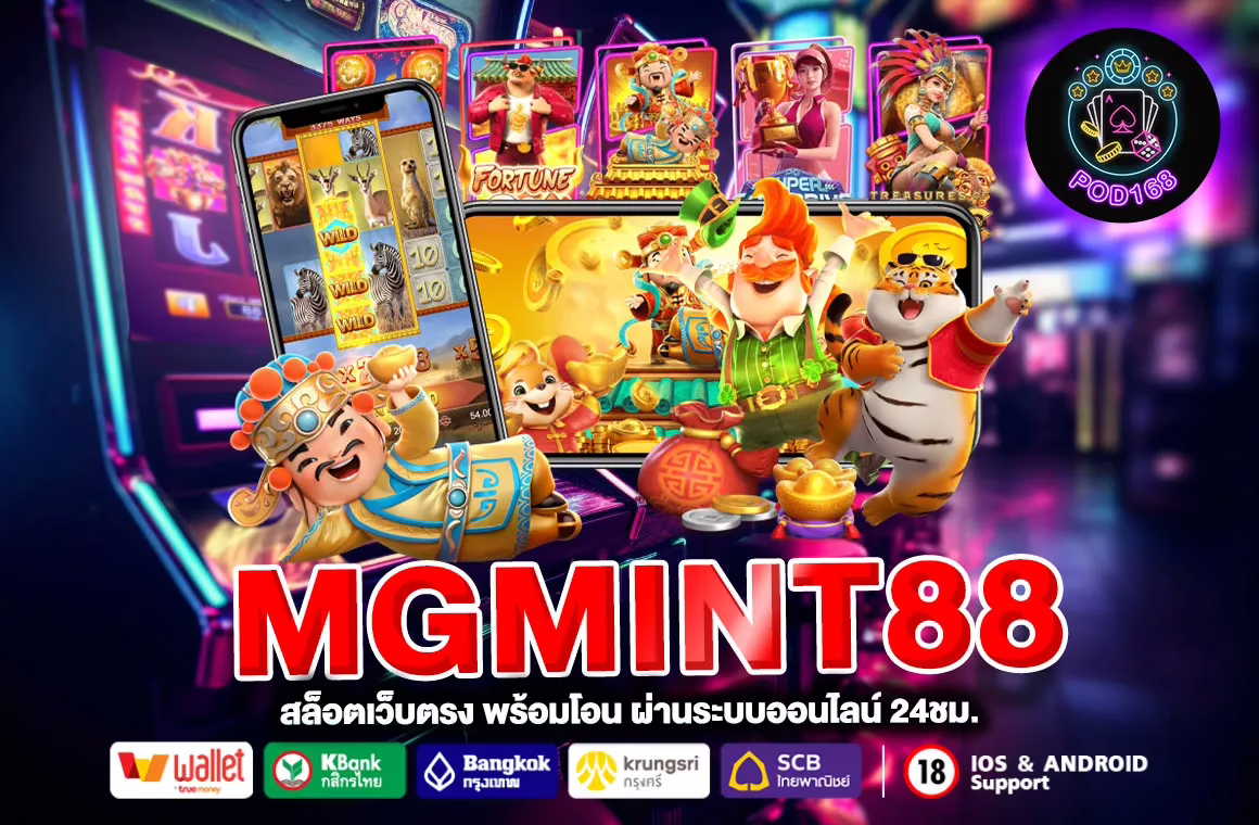 mgmint88